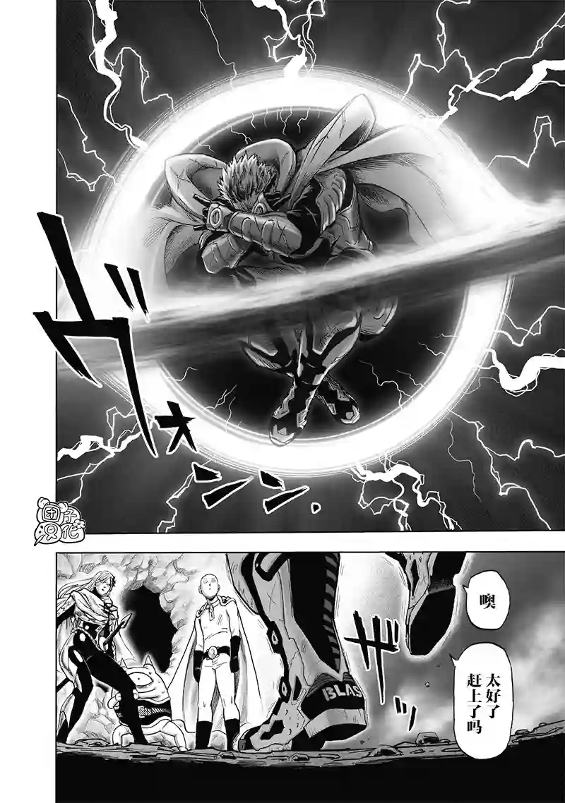 一拳超人第183话 ABYSS