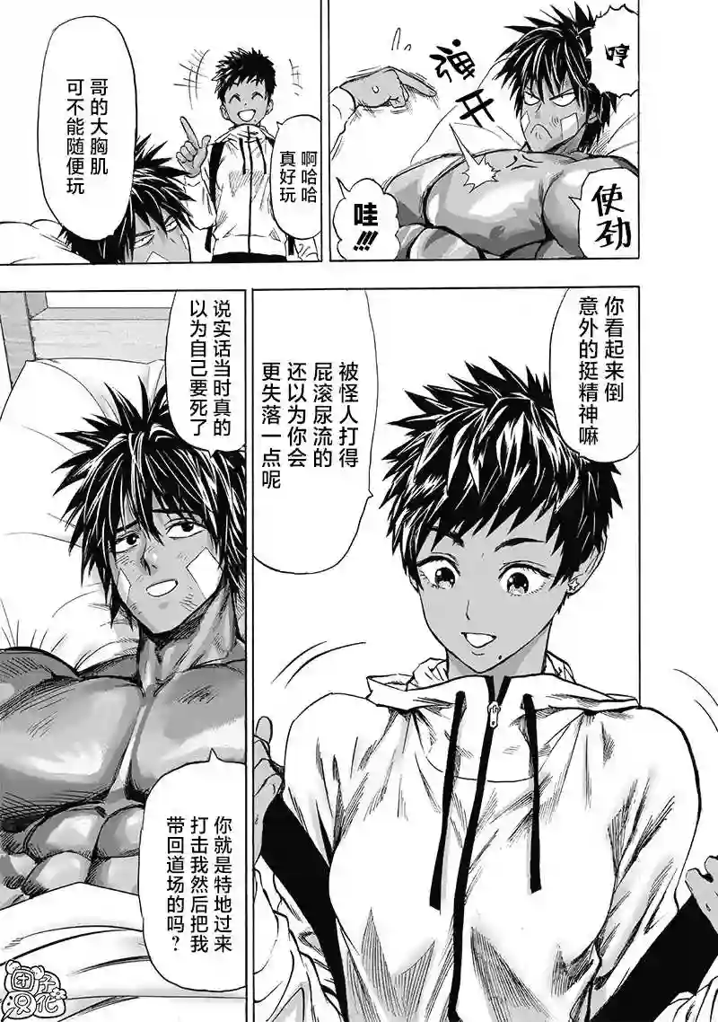 一拳超人第185话 卷土重来