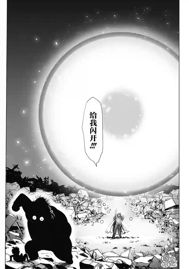 一拳超人第185话 卷土重来