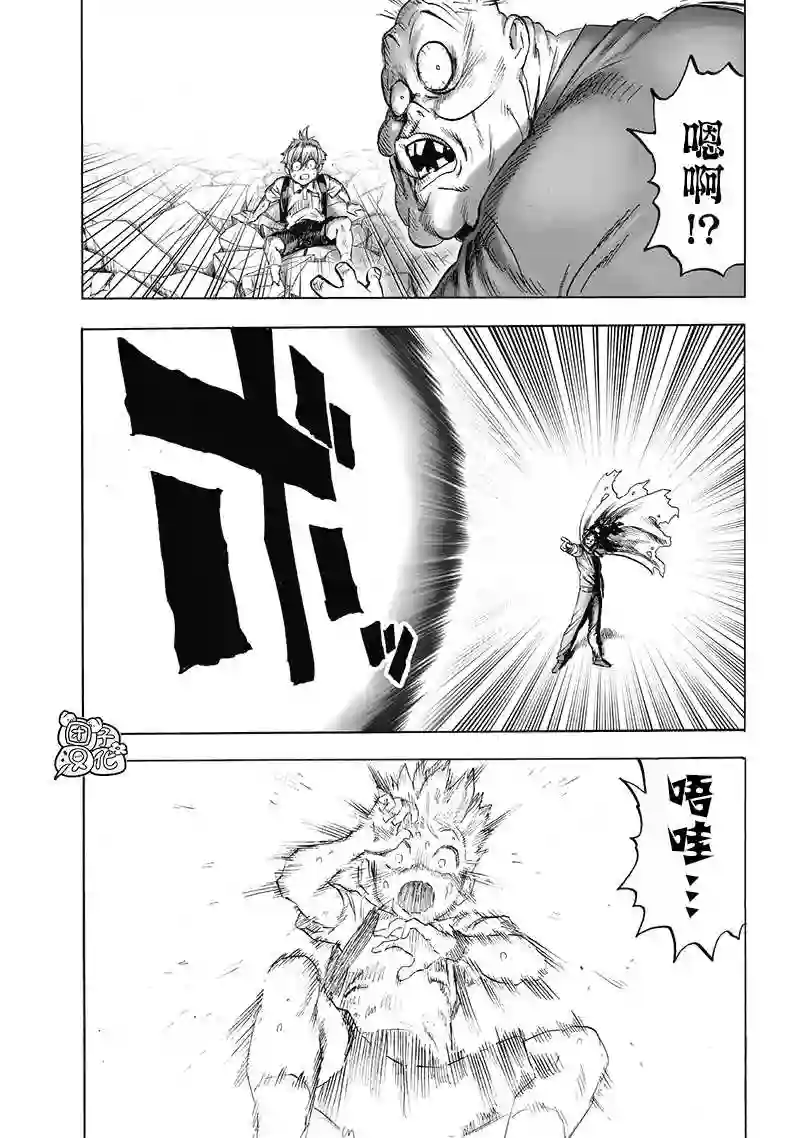 一拳超人第185话 卷土重来