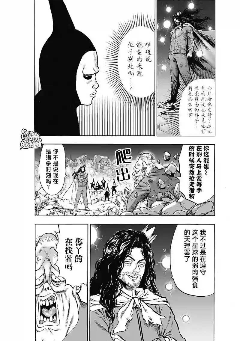 一拳超人第185话 卷土重来