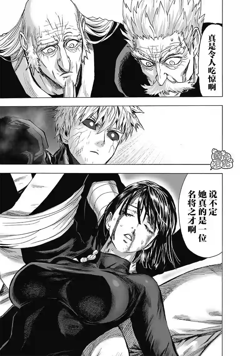 一拳超人第186话 应有的态度