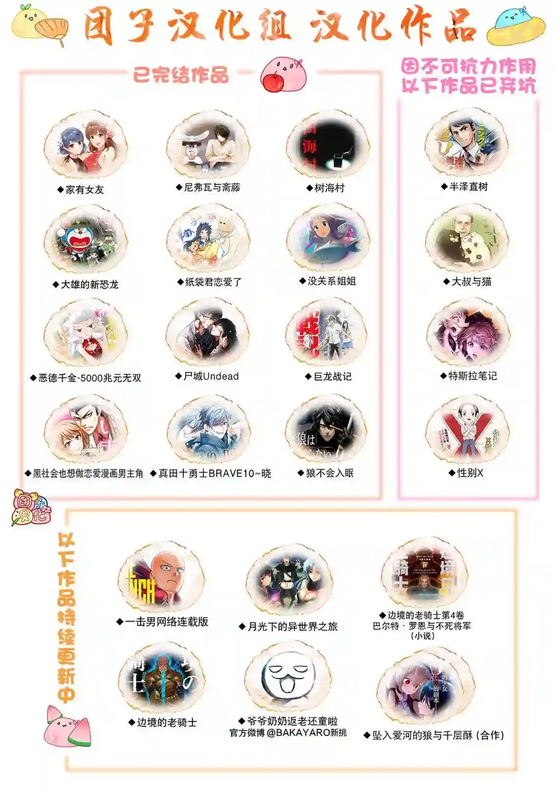 一拳超人第186话 应有的态度