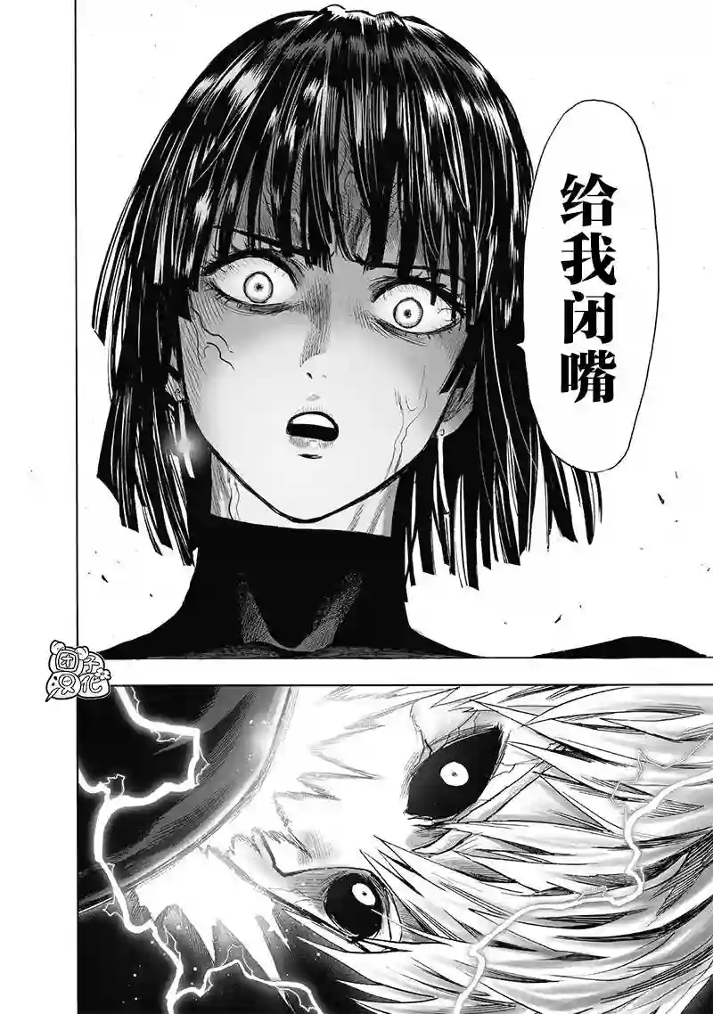 一拳超人第186话 应有的态度