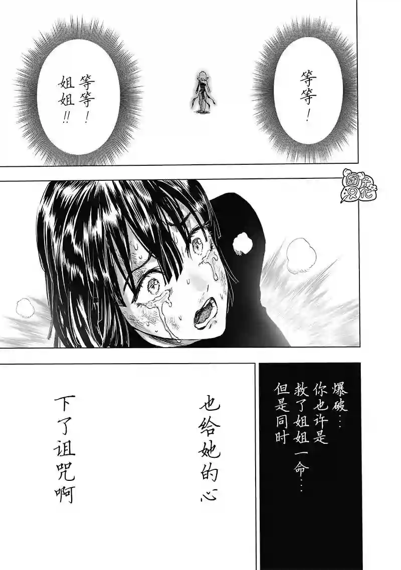 一拳超人第187话