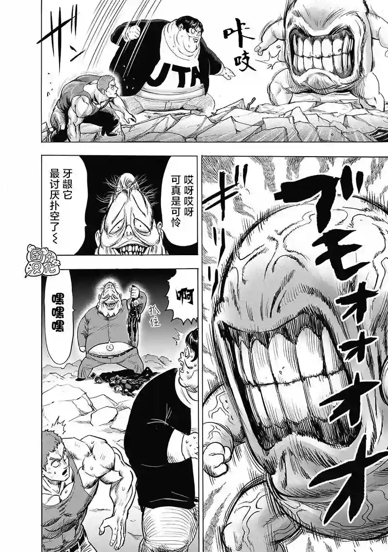 一拳超人第187话