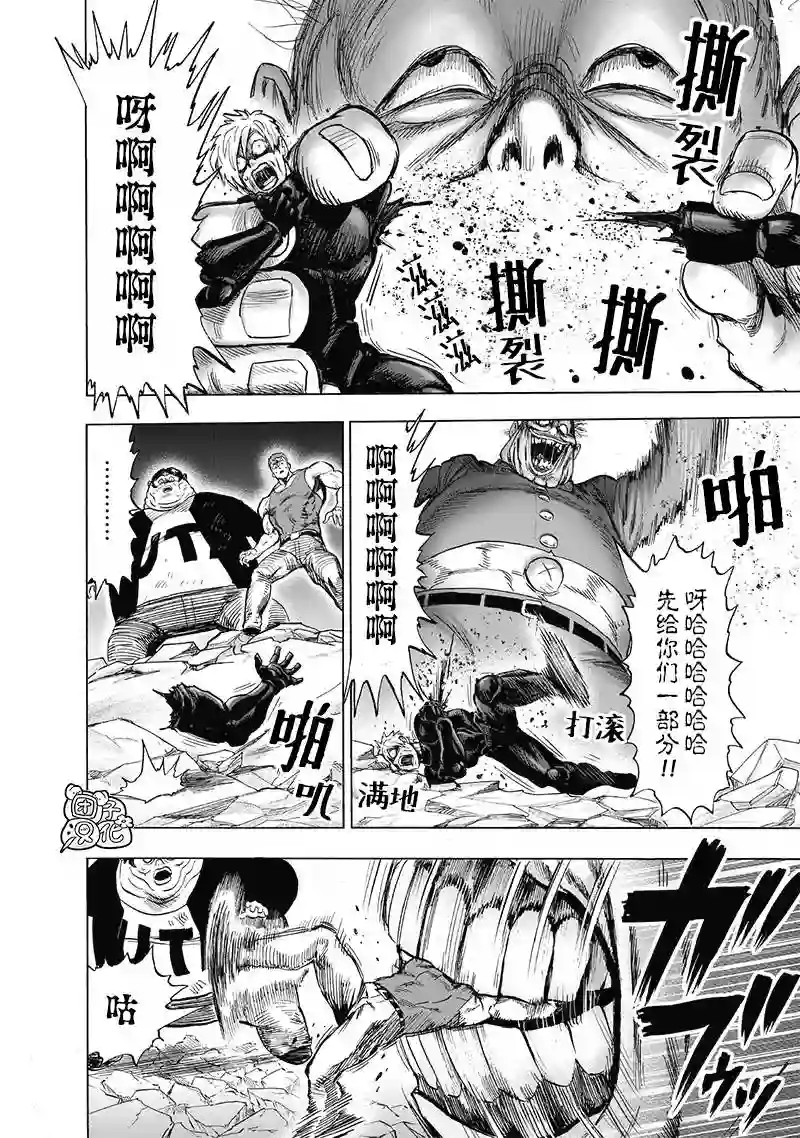 一拳超人第187话