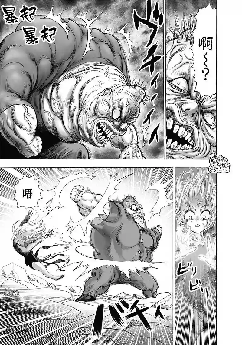 一拳超人第187话