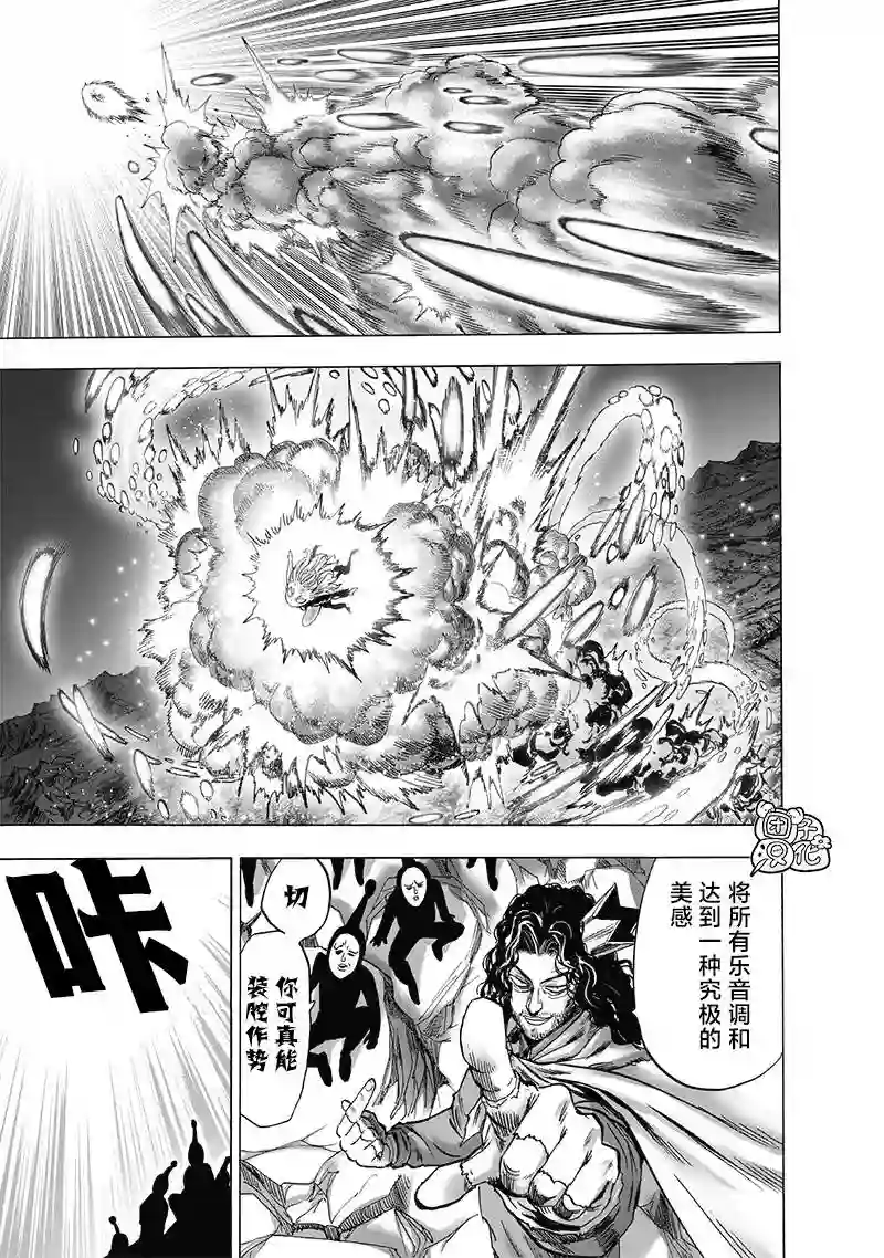 一拳超人第187话