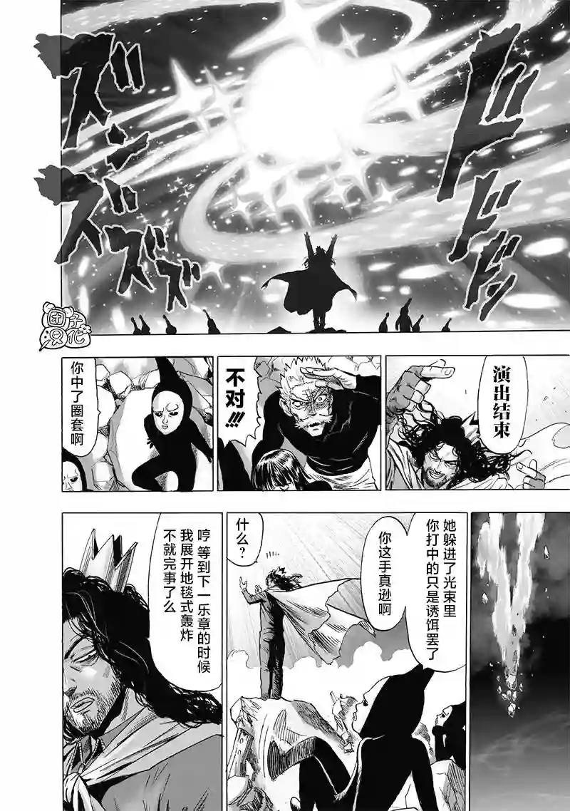 一拳超人第187话