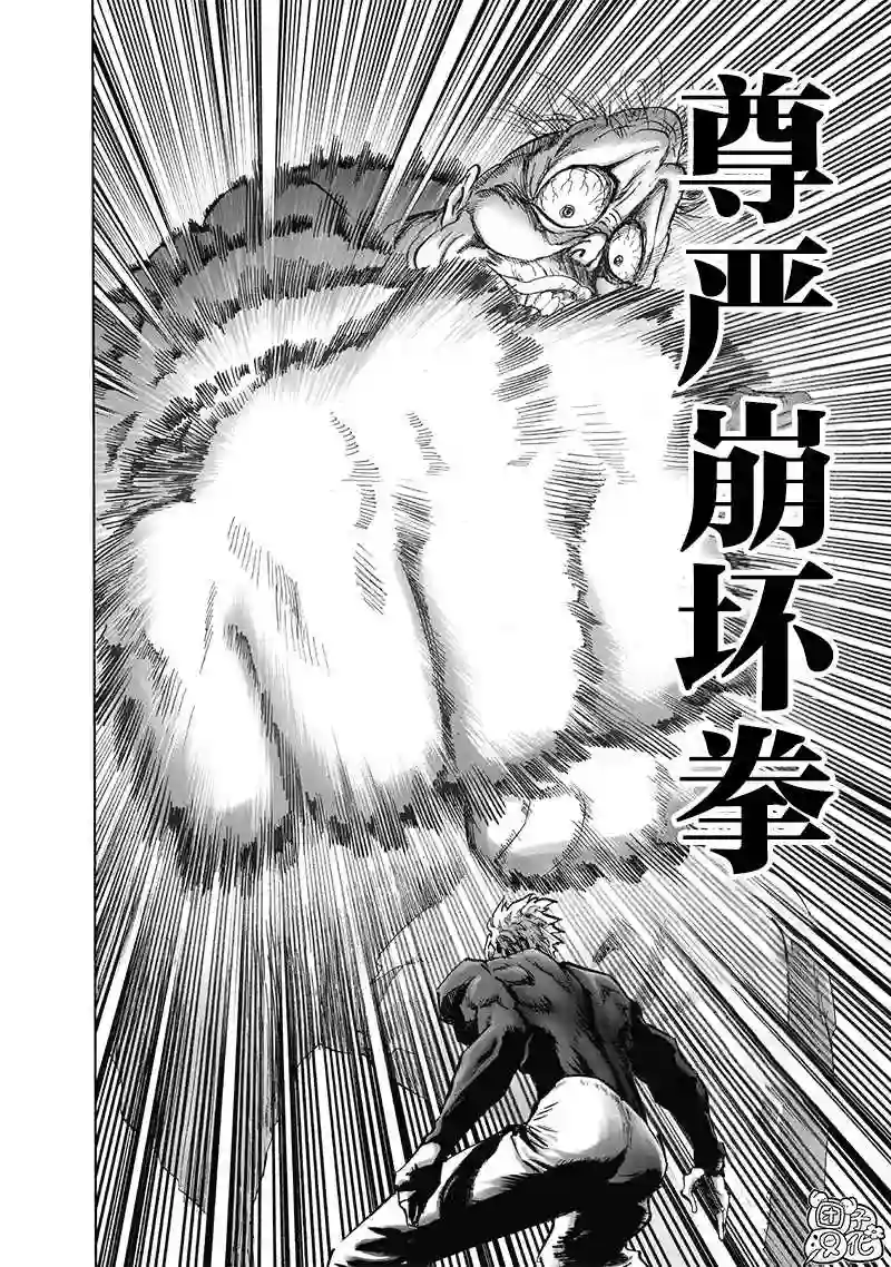 一拳超人第188话