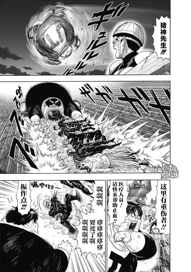 一拳超人第188话