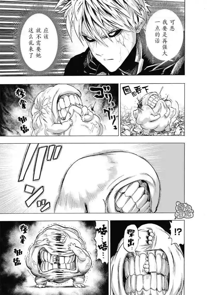 一拳超人第188话