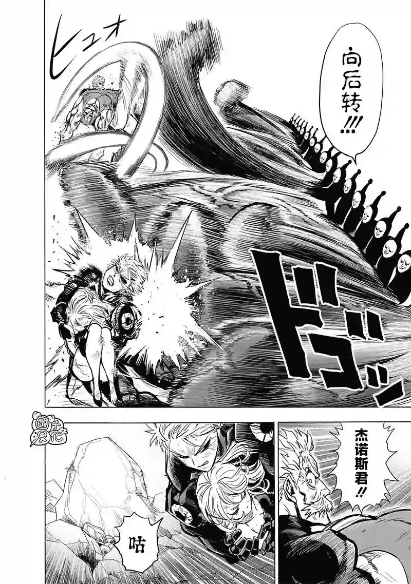 一拳超人第189话 超合金黑光