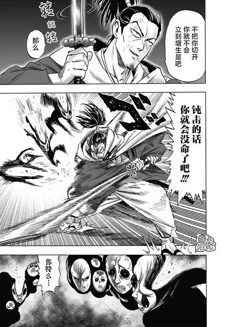 一拳超人第189话 超合金黑光