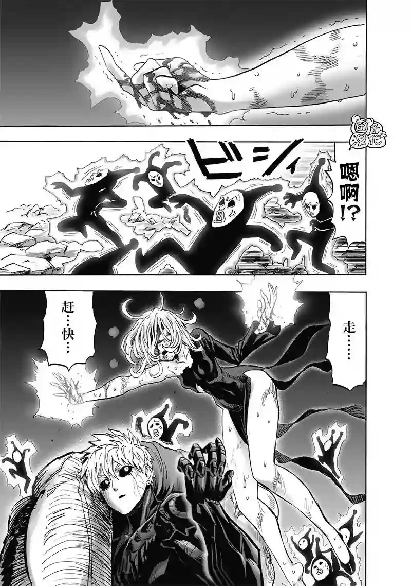 一拳超人第189话 超合金黑光