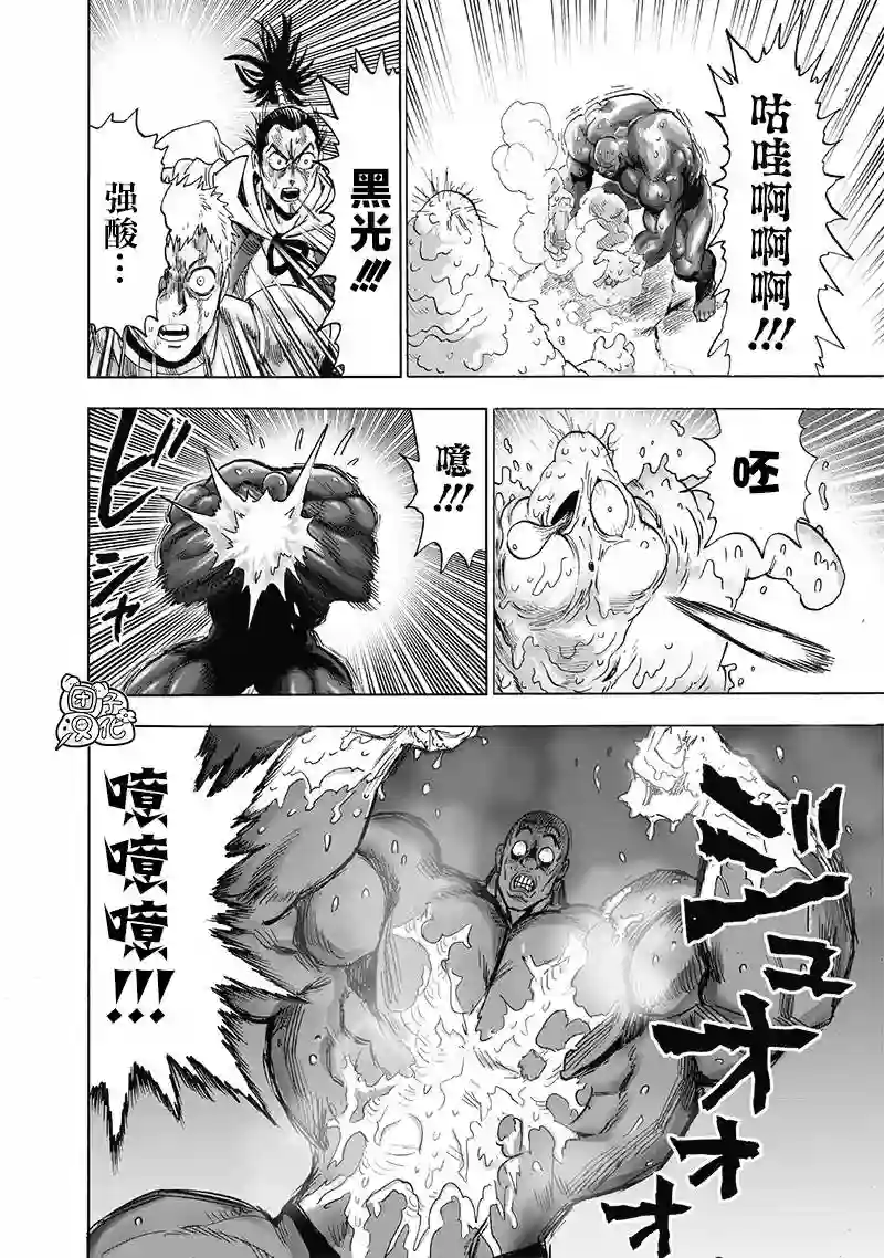 一拳超人第191话 剧毒物