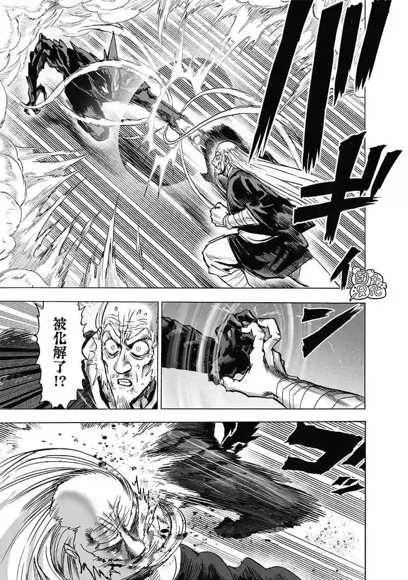 一拳超人第191话 剧毒物