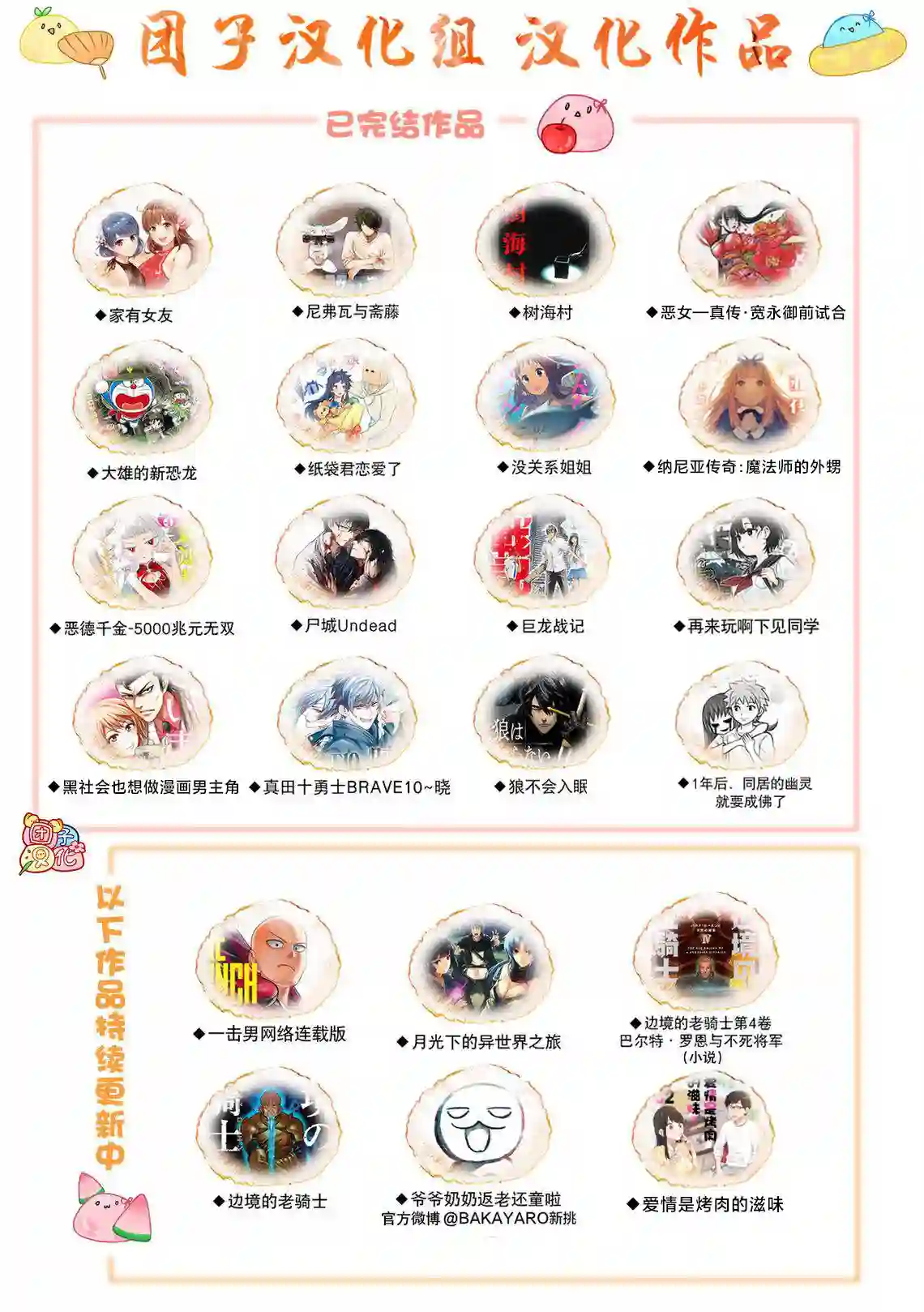 一拳超人第191话 剧毒物