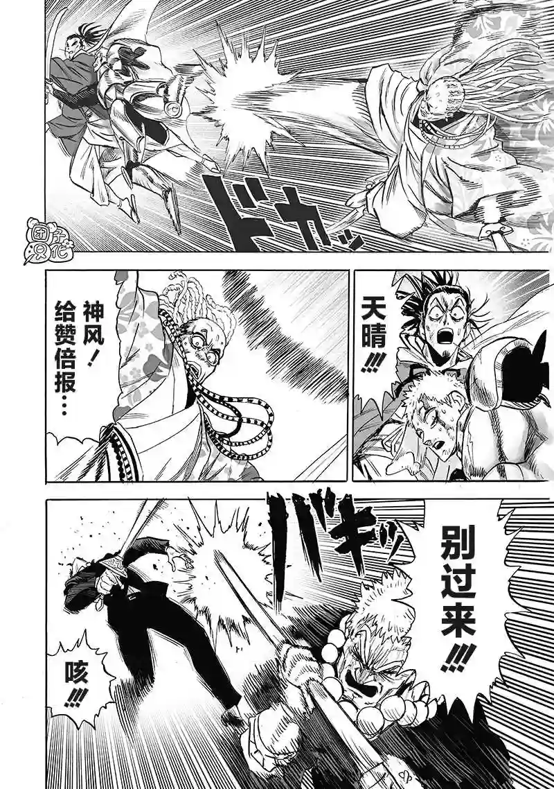 一拳超人第192话 一线