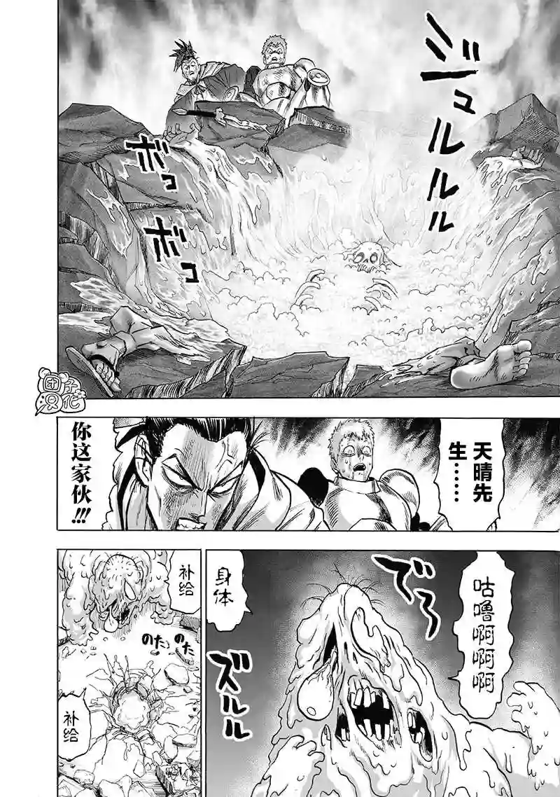 一拳超人第192话 一线