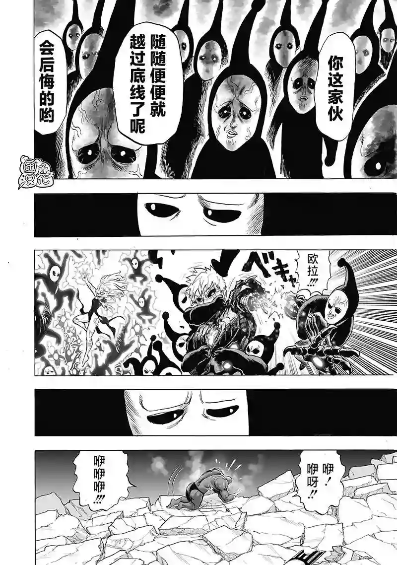 一拳超人第192话 一线