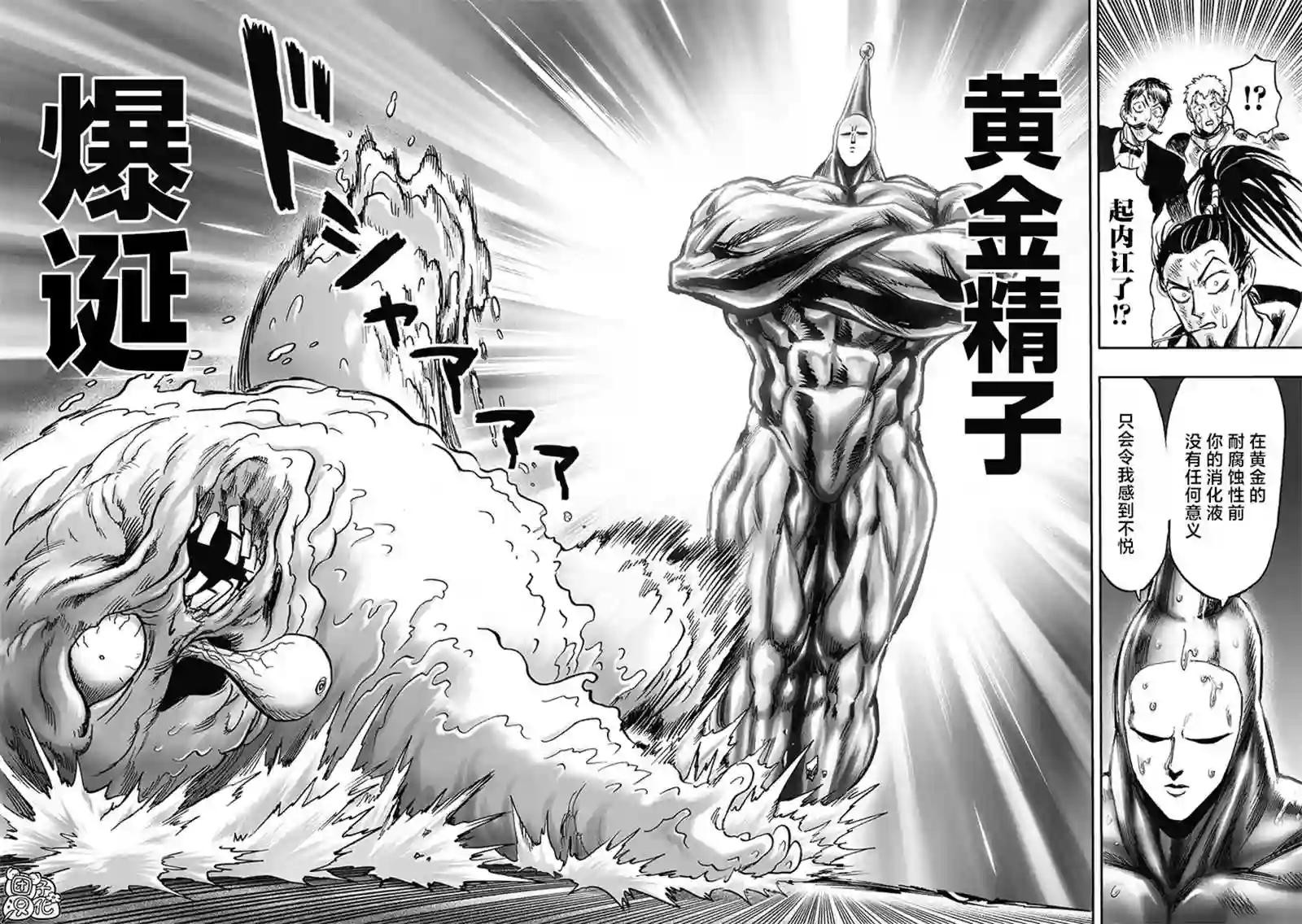 一拳超人第192话 一线