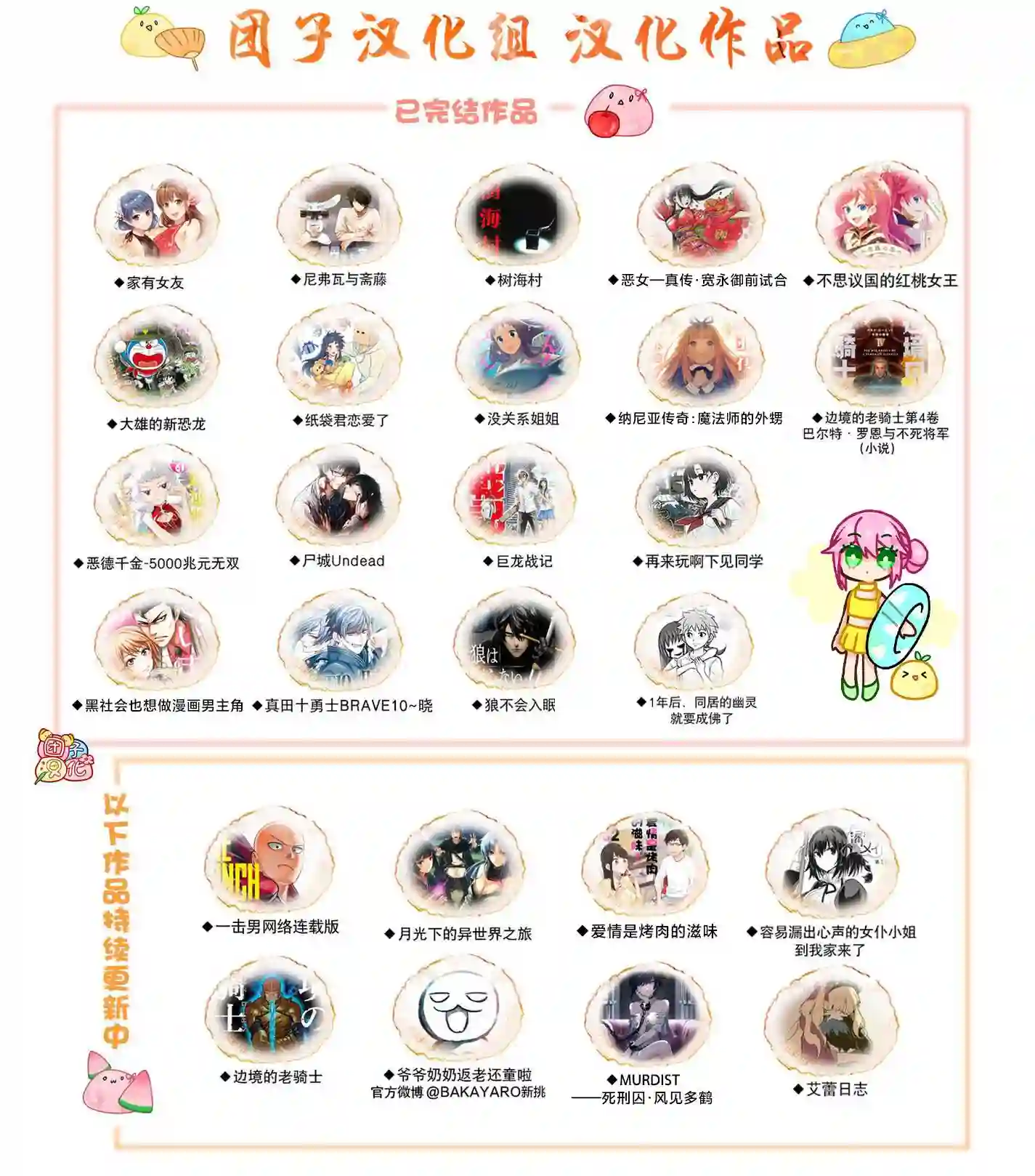 一拳超人第192话 一线