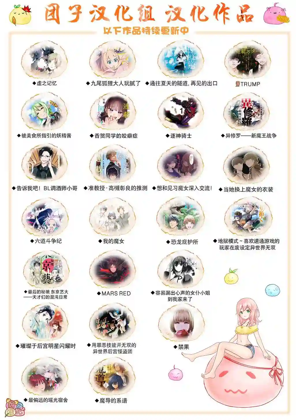 一拳超人第192话 一线