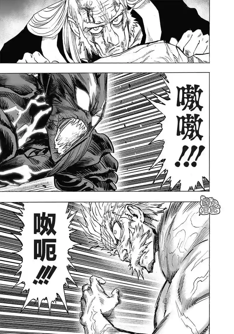 一拳超人第192话 一线