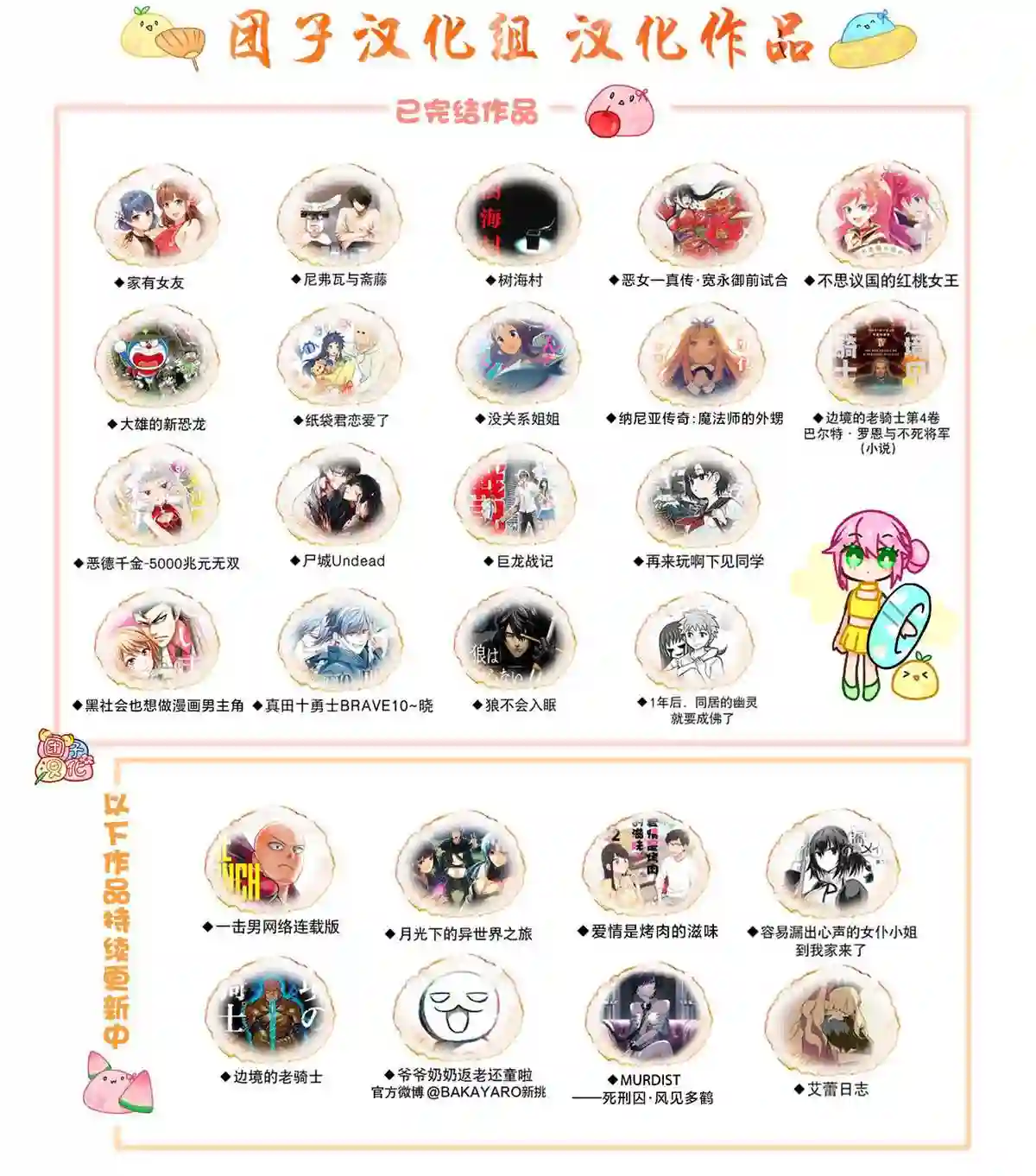 一拳超人第193话 伏兵