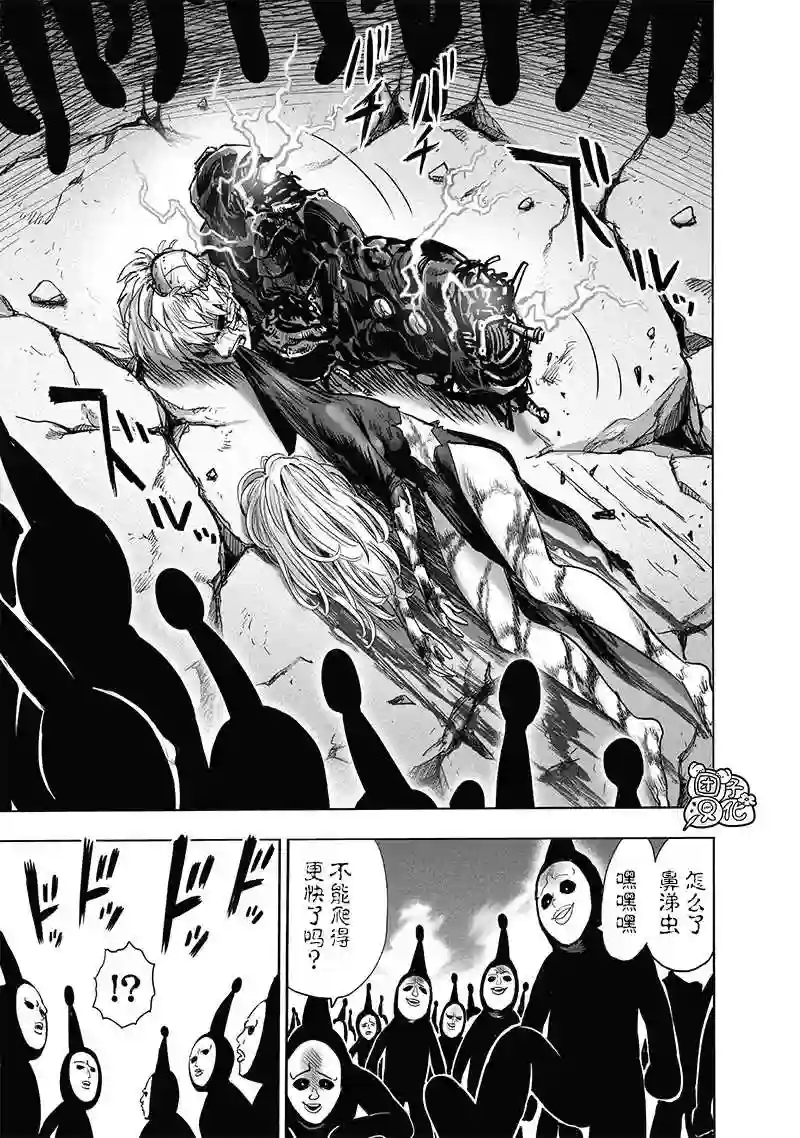 一拳超人第193话 伏兵
