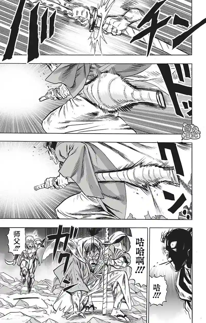 一拳超人第196话 最大的障碍