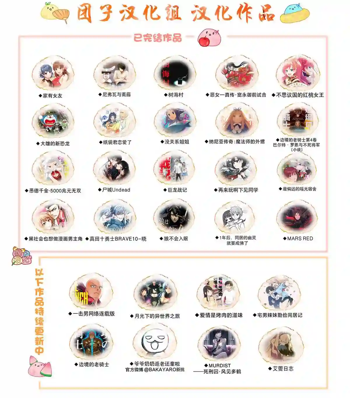 一拳超人第196话 最大的障碍