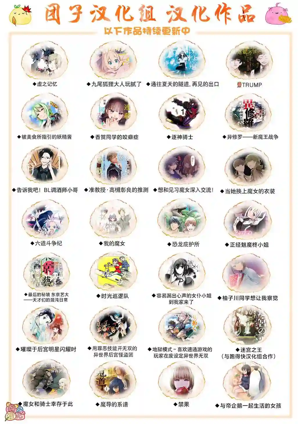 一拳超人第196话 最大的障碍