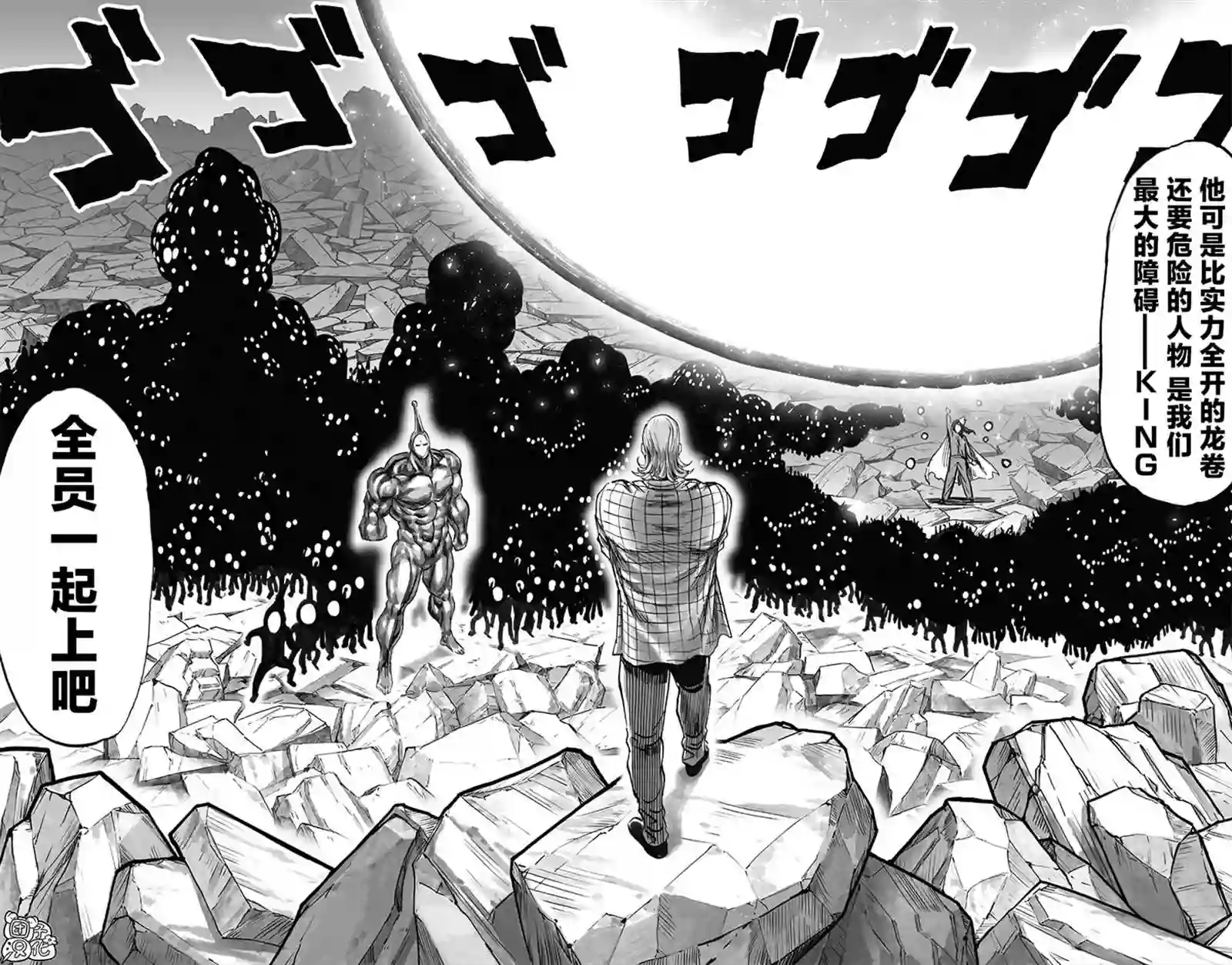 一拳超人第196话 最大的障碍