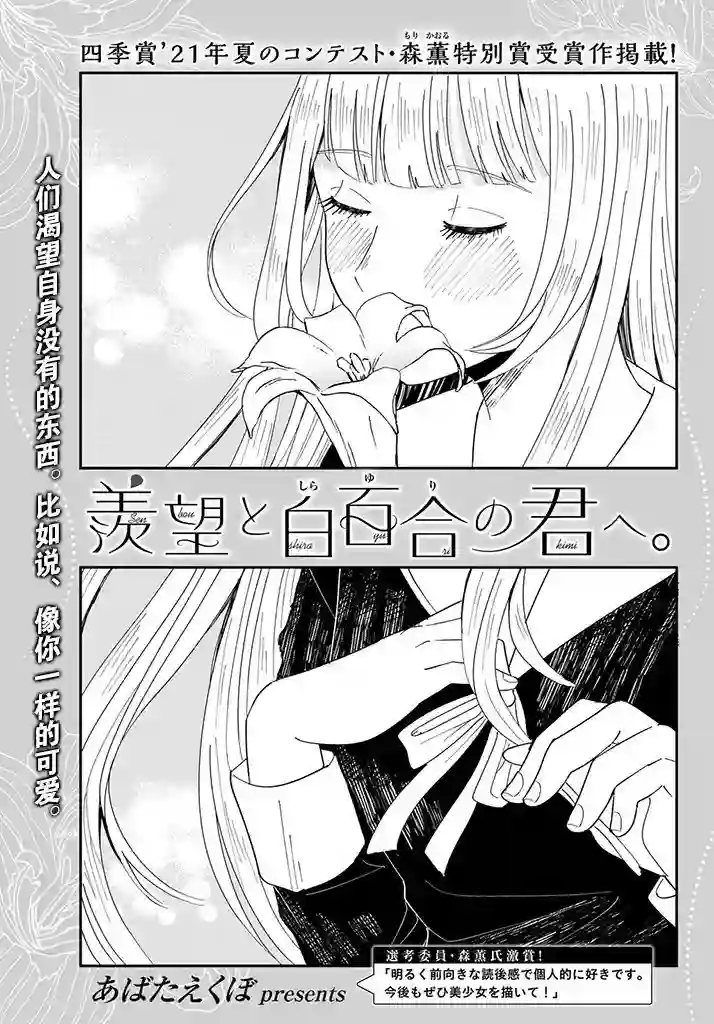 致我憧憬的如白百合的你短篇