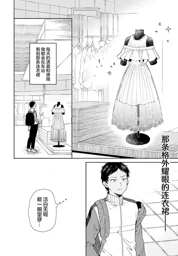 致我憧憬的如白百合的你短篇