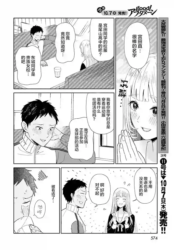 致我憧憬的如白百合的你短篇