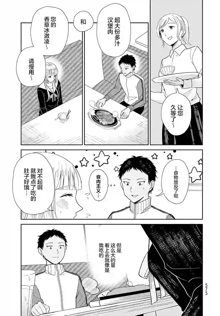 致我憧憬的如白百合的你短篇