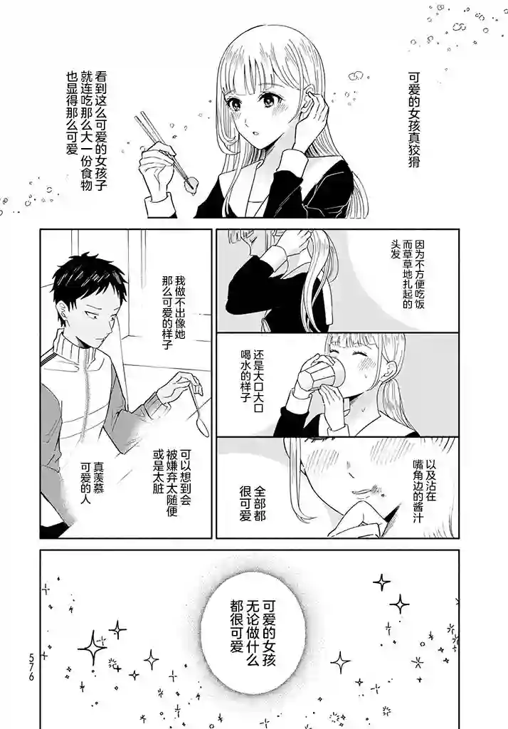 致我憧憬的如白百合的你短篇