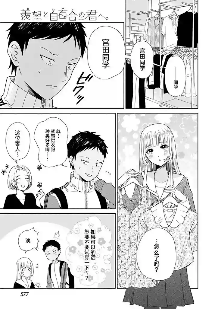 致我憧憬的如白百合的你短篇