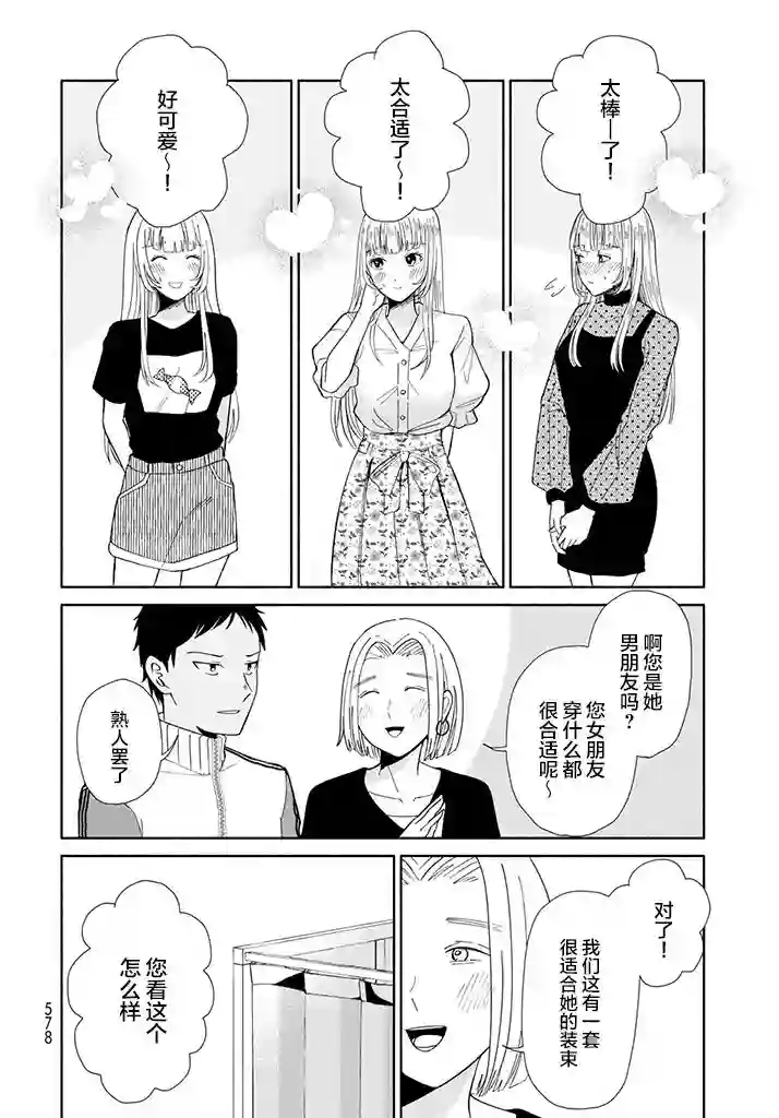 致我憧憬的如白百合的你短篇