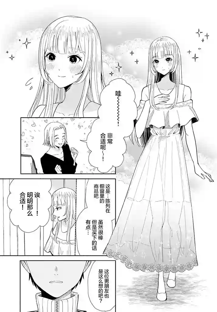 致我憧憬的如白百合的你短篇