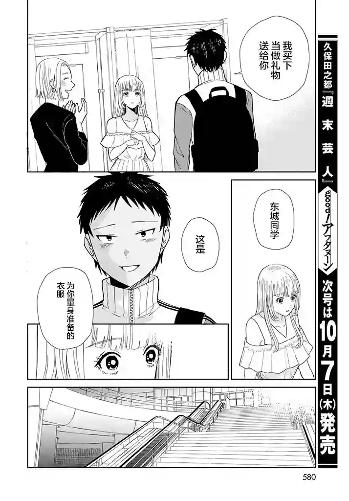 致我憧憬的如白百合的你短篇