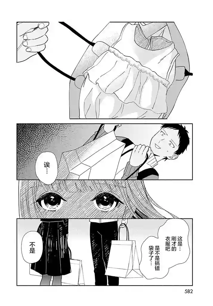 致我憧憬的如白百合的你短篇