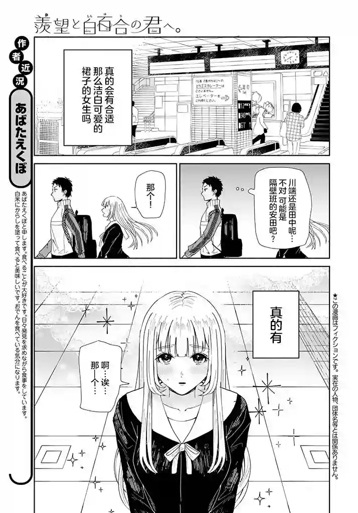 致我憧憬的如白百合的你短篇