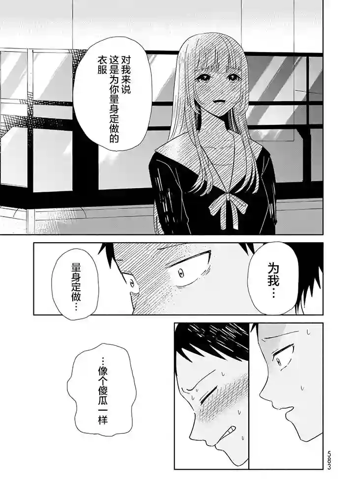 致我憧憬的如白百合的你短篇