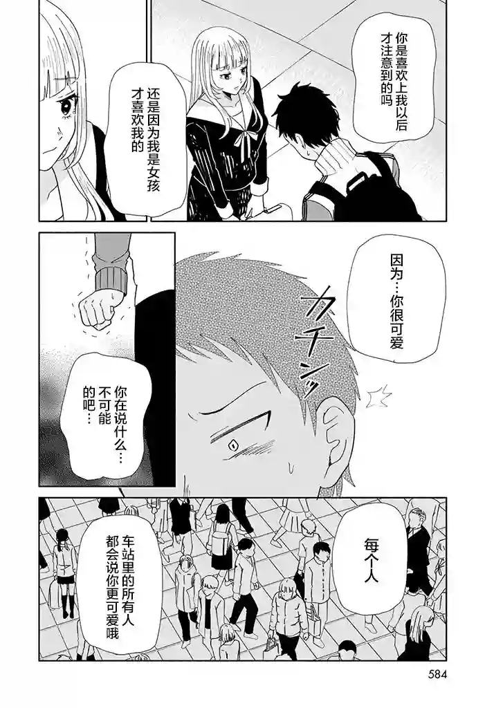 致我憧憬的如白百合的你短篇