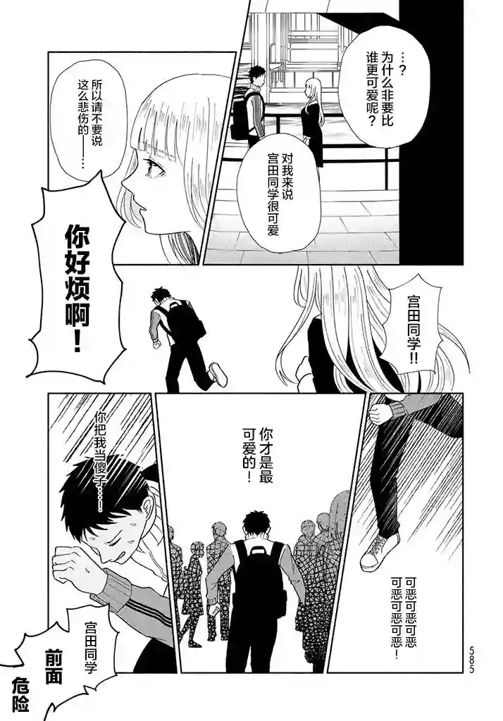 致我憧憬的如白百合的你短篇